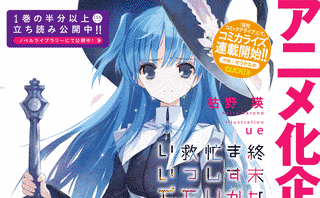 終末なにしてますか? 忙しいですか? 救ってもらっていいですか?の画像