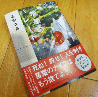 憎悪のパレードの画像