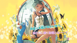 続・終物語の画像