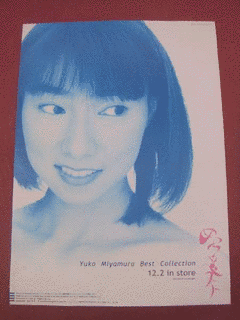 宮瀬あきなの画像