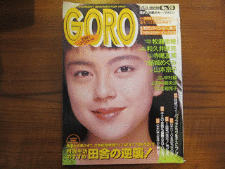 田中露央沙の画像