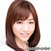 竹内優美子の画像