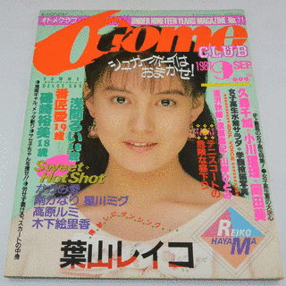 番匠愛の画像