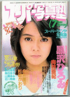 広田まみの画像