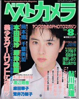 鮎川真理の画像