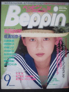 木田彩水の画像