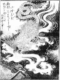 以津真天の画像