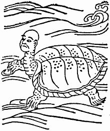和尚魚の画像