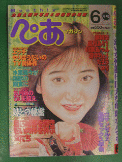 川奈あつみの画像