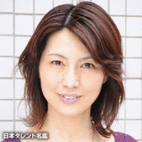 乾政子の画像