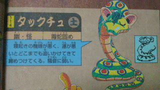 タツクチナワの画像