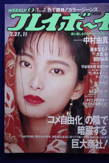 藤本聖名子の画像