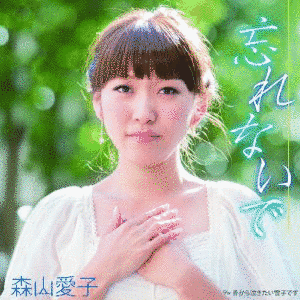野中雪子の画像
