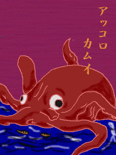 アッコロカムイの画像
