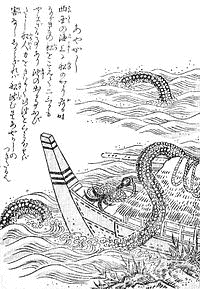 アヤカシの画像