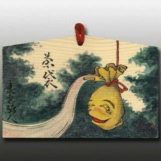 茶袋の画像