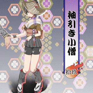 埼玉県の妖怪の画像