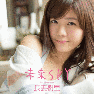 長妻樹里の画像