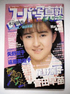 椎名このみの画像