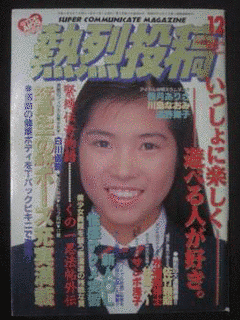 白木麻実の画像