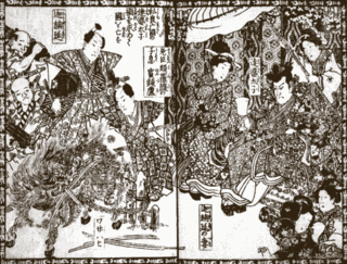 禍の画像