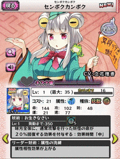 センポクカンポクの画像