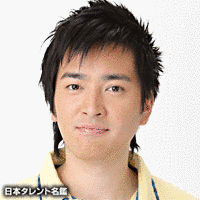 明平鉄平の画像