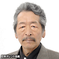 秋間登の画像