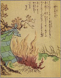 野宿火の画像