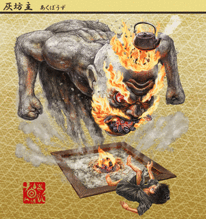 灰坊主の画像
