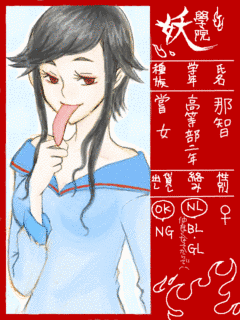 嘗女の画像