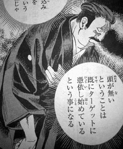 馬憑きの画像