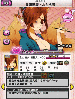 おとら狐の画像