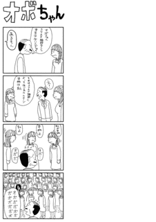 オボの画像