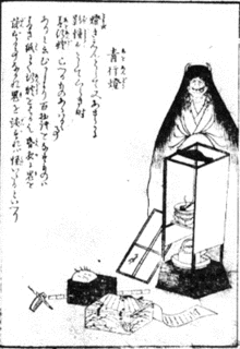 青行燈の画像