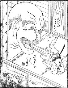 大入道の画像