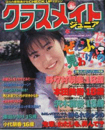 篠原鮎の画像