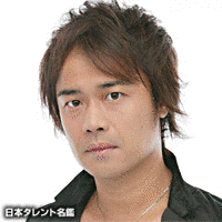 石川英郎の画像