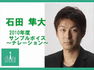 石田隼大の画像