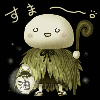 熊本県の妖怪の画像