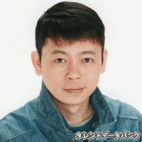 石丸純の画像