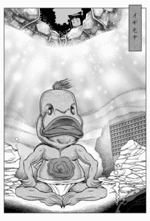 イデモチの画像
