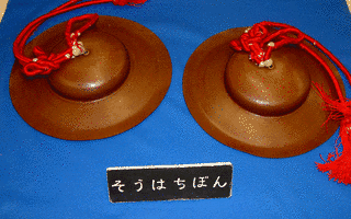 そうはちぼんの画像