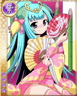 亀姫の画像