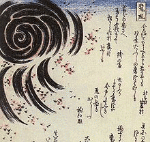 精霊風の画像