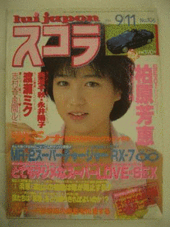 風間麗子の画像