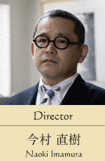 今村直樹の画像