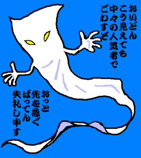 鹿児島県の妖怪の画像