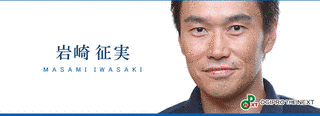 岩崎征実の画像