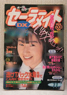 高樹麻世の画像